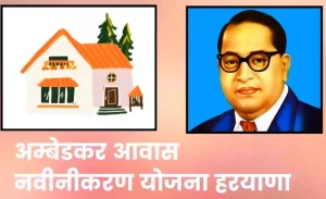 इस योजना से हुआ गरीबों को लाभ