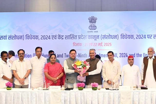 संयुक्त संसदीय समिति के साथ 'एक देश, एक चुनाव' पर हुआ विमर्श