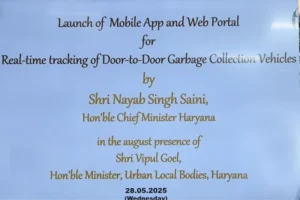 हरियाणा में स्वच्छता अभियान को मिलेगी गति