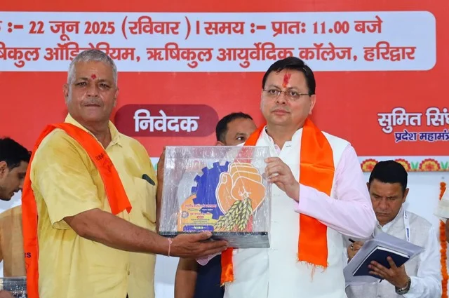 आयुर्वेदिक कॉलेज में मजदूर संघ का विशेष आयोजन