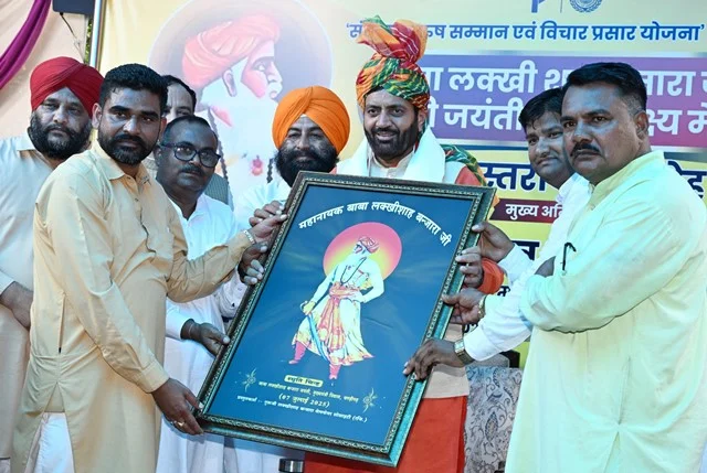 हरियाणा सरकार ने बाबा लक्खी शाह की विरासत को संवारने का फैसला किया