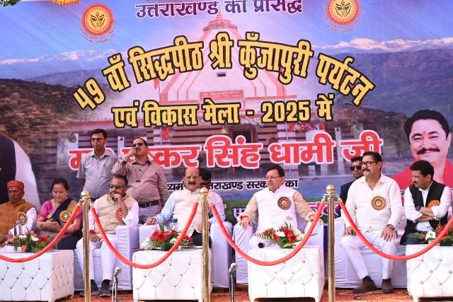 टिहरी में शुरू हुआ नौ दिवसीय श्री कुंजापुरी मेला, सीएम धामी रहे मुख्य अतिथि