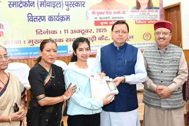 धामी सरकार ने बालिका शिक्षा को बढ़ावा देने के लिए किया स्मार्टफोन वितरण