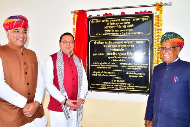 भगवान ब्रह्मा को नमन कर सीएम धामी ने कार्यक्रम की शुरुआत की