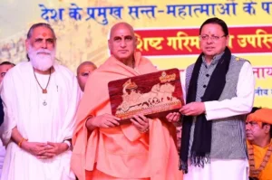 सीएम धामी ने गीता संदेश को जन-जन तक पहुँचाने के प्रयासों की सराहना की