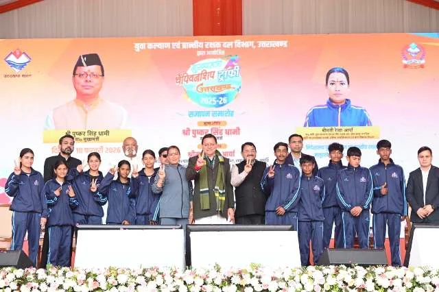 देहरादून जनपद बना विजेता, 5 लाख रुपये का चेक सौंपा गया