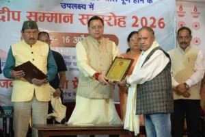 रुद्रप्रयाग में आयोजित समारोह में सीएम धामी ने प्रतिभागियों को किया सम्मानित