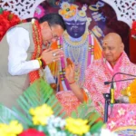 श्रीमद्भागवत से मिलता है धर्म, ज्ञान और भक्ति का मार्ग, सरकार ने उठाए दूरगामी कदम – CM