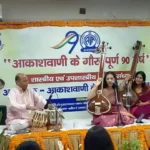 भारतीय संस्कृति और संगीत विरासत को समर्पित रहा विशेष कार्यक्रम