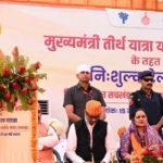 सीएम सैनी बोले—तीर्थ यात्रा से मिलती है नई ऊर्जा और प्रेरणा